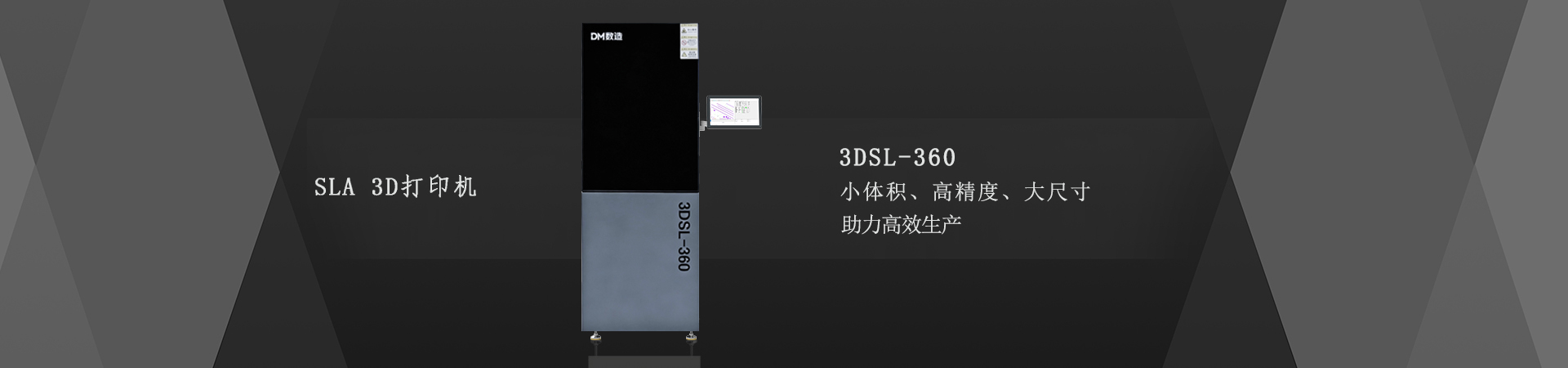 360- 3D打印機